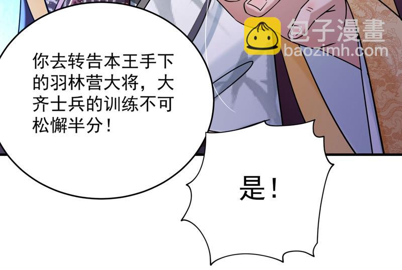 第263话 情敌相见，分外眼红37
