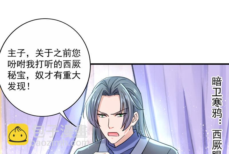 第263话 情敌相见，分外眼红38