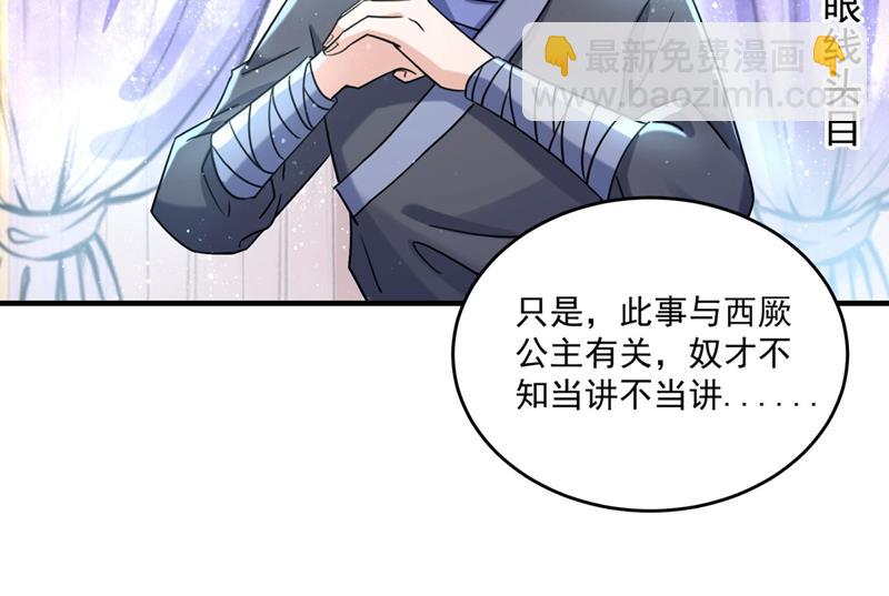 第263话 情敌相见，分外眼红39