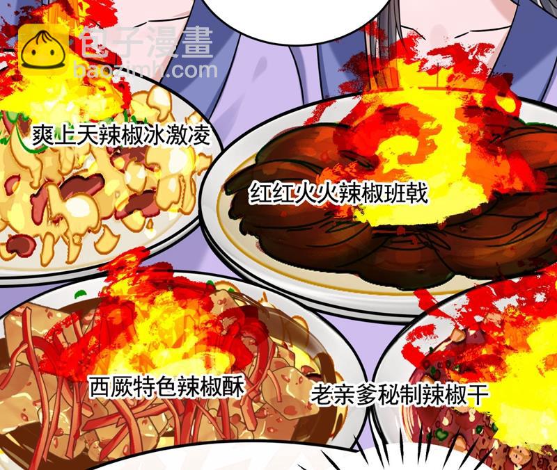 第263话 情敌相见，分外眼红48
