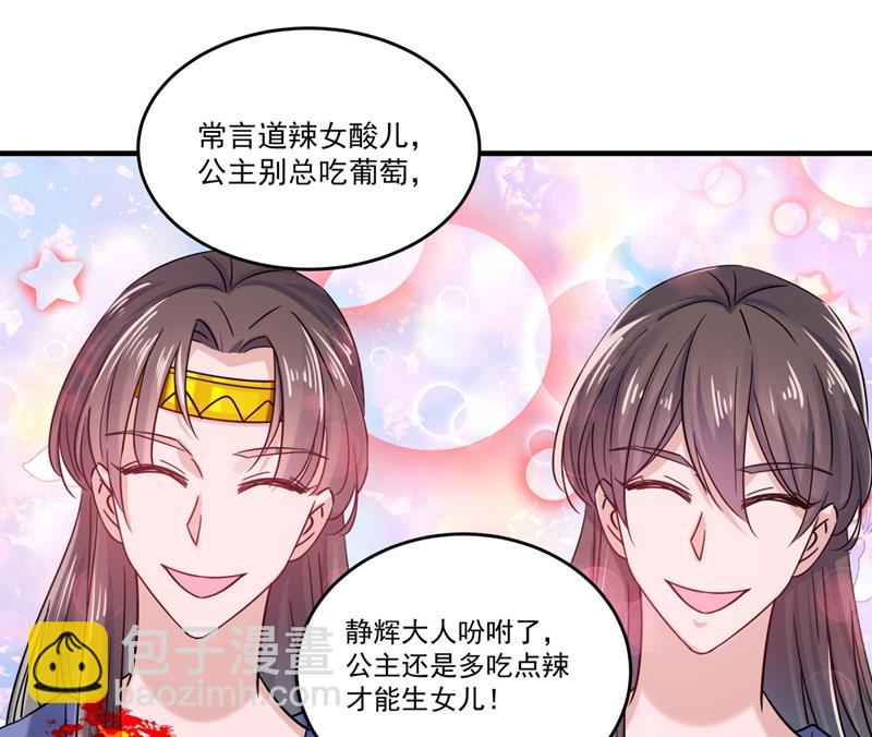 第263话 情敌相见，分外眼红51