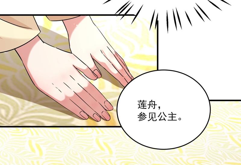 第263话 情敌相见，分外眼红64