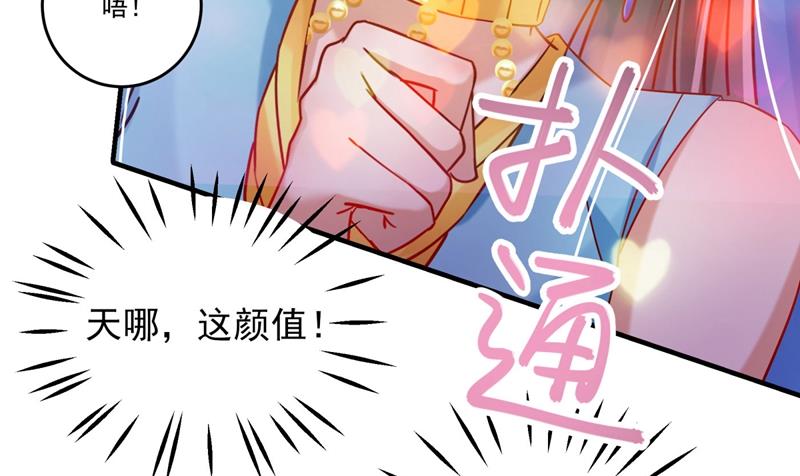 第263话 情敌相见，分外眼红69