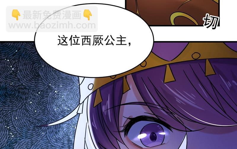 第263话 情敌相见，分外眼红7