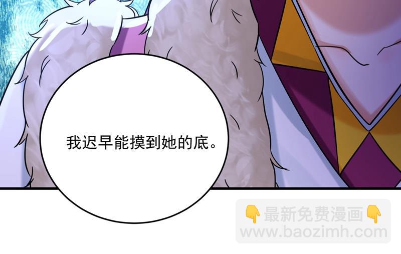 第263话 情敌相见，分外眼红9