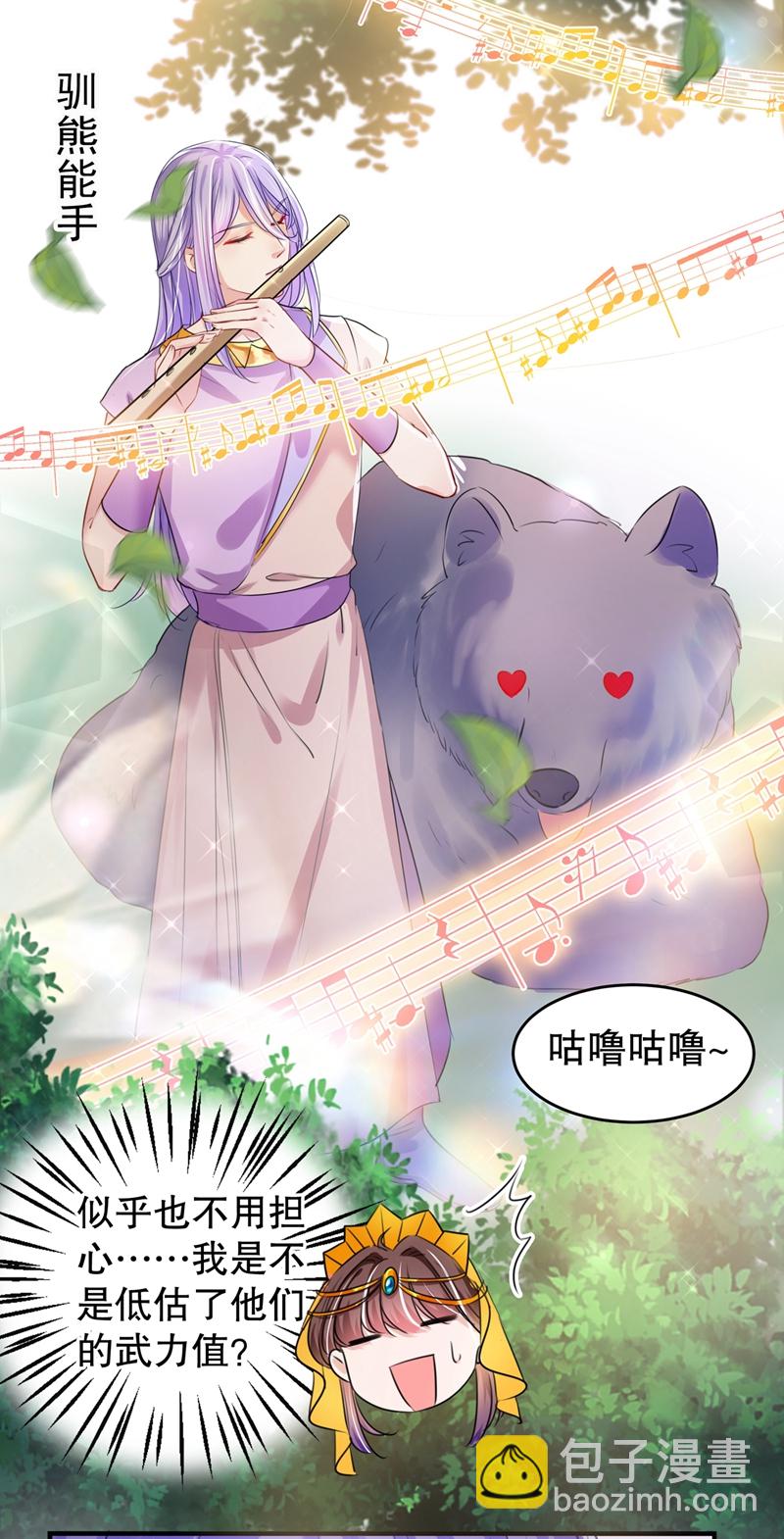 第264话 斗兽场上显身手！18