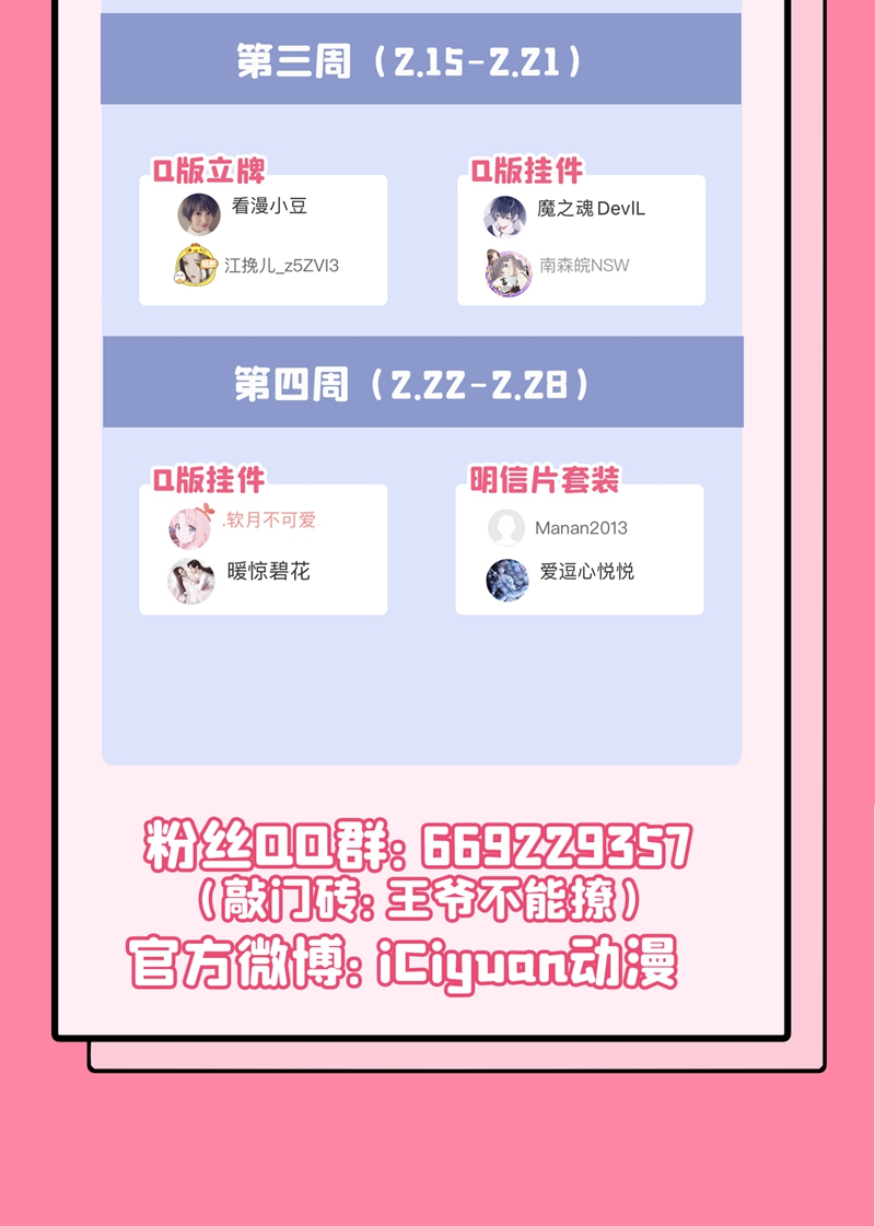 第264话 斗兽场上显身手！29