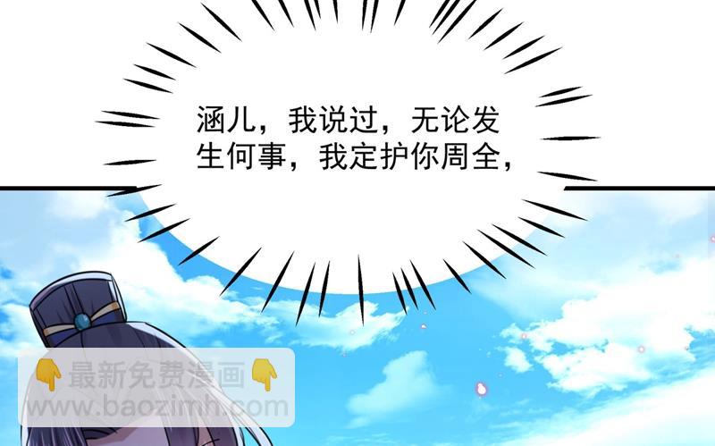 第265话 小心内奸，护好自身26