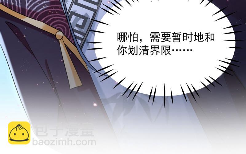 第265话 小心内奸，护好自身28