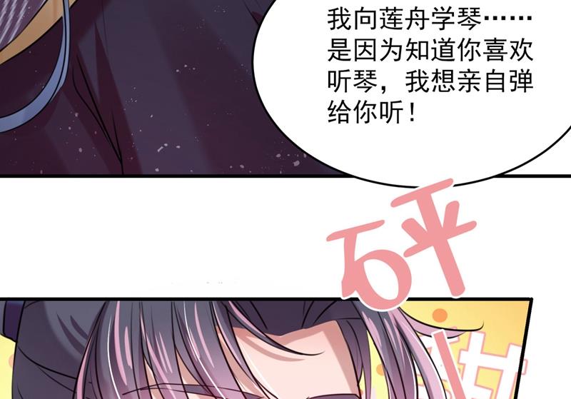 第265话 小心内奸，护好自身38