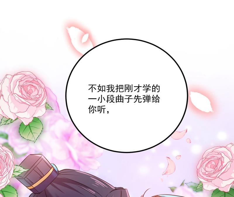 第265话 小心内奸，护好自身41