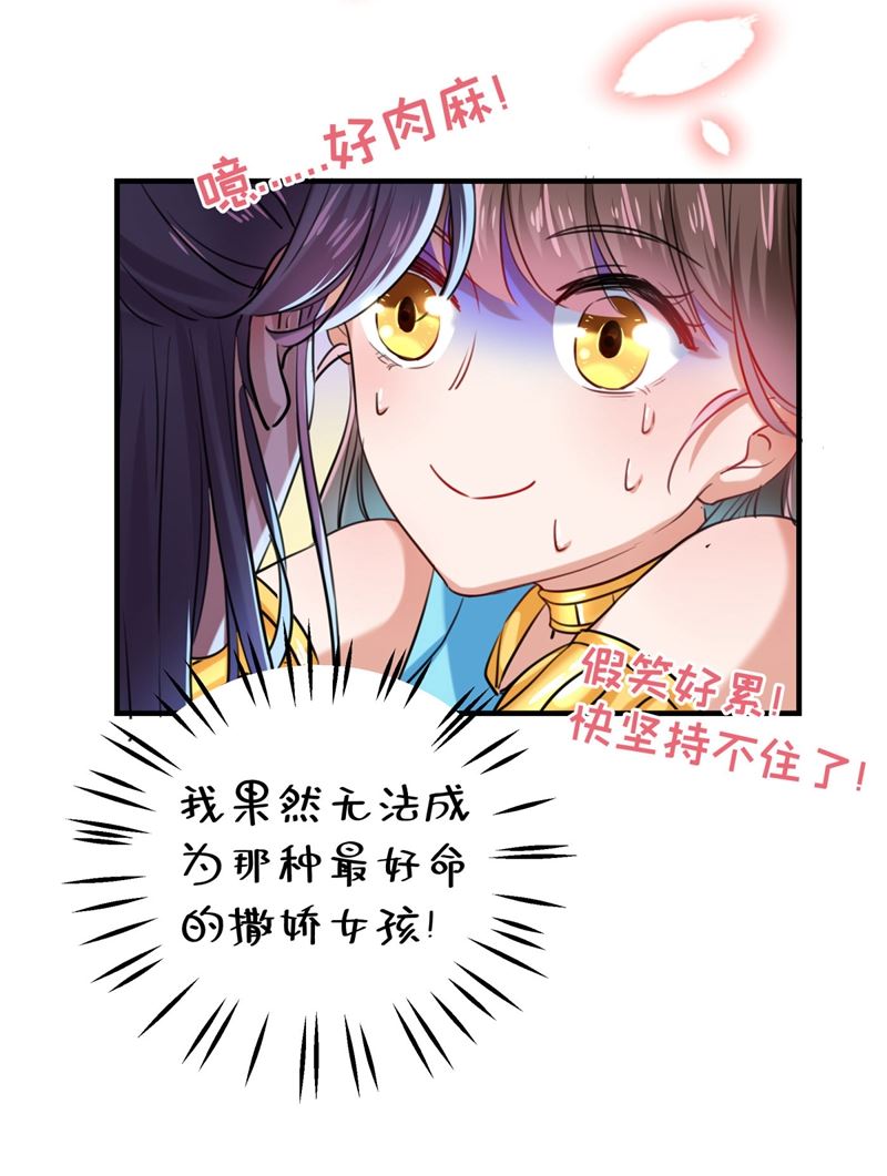 第265话 小心内奸，护好自身44