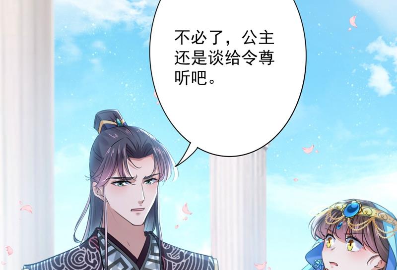 第265话 小心内奸，护好自身53