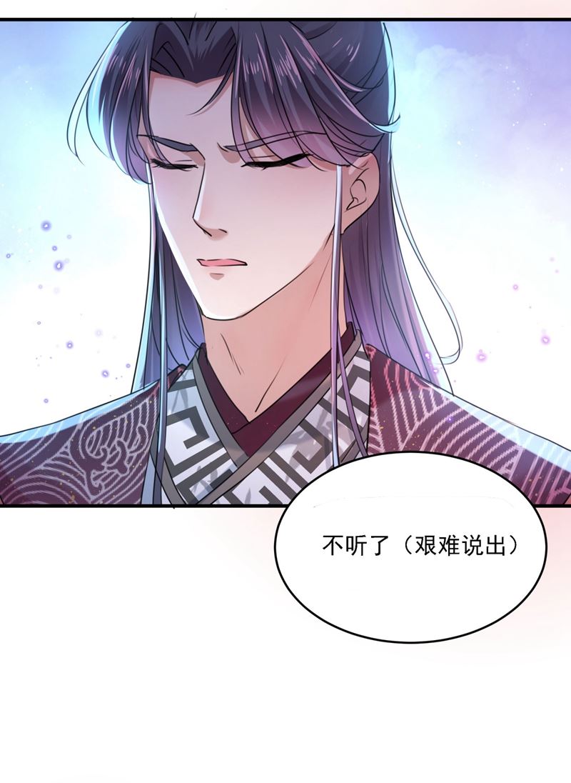 第265话 小心内奸，护好自身57