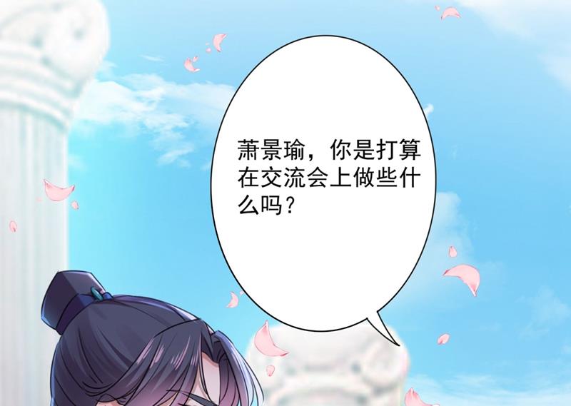 第265话 小心内奸，护好自身61