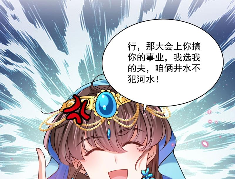 第265话 小心内奸，护好自身65