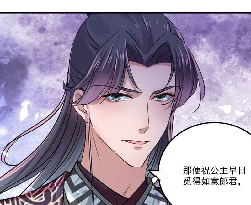 第265话 小心内奸，护好自身67