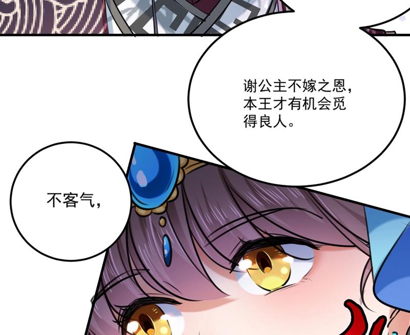 第265话 小心内奸，护好自身68