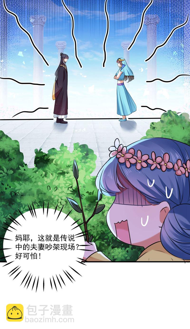 第265话 小心内奸，护好自身71