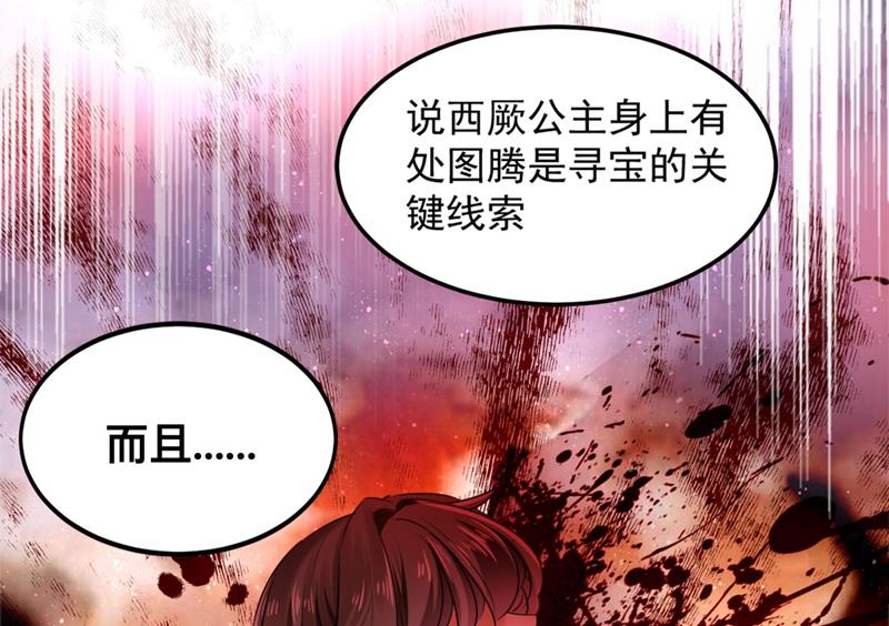 第265话 小心内奸，护好自身8