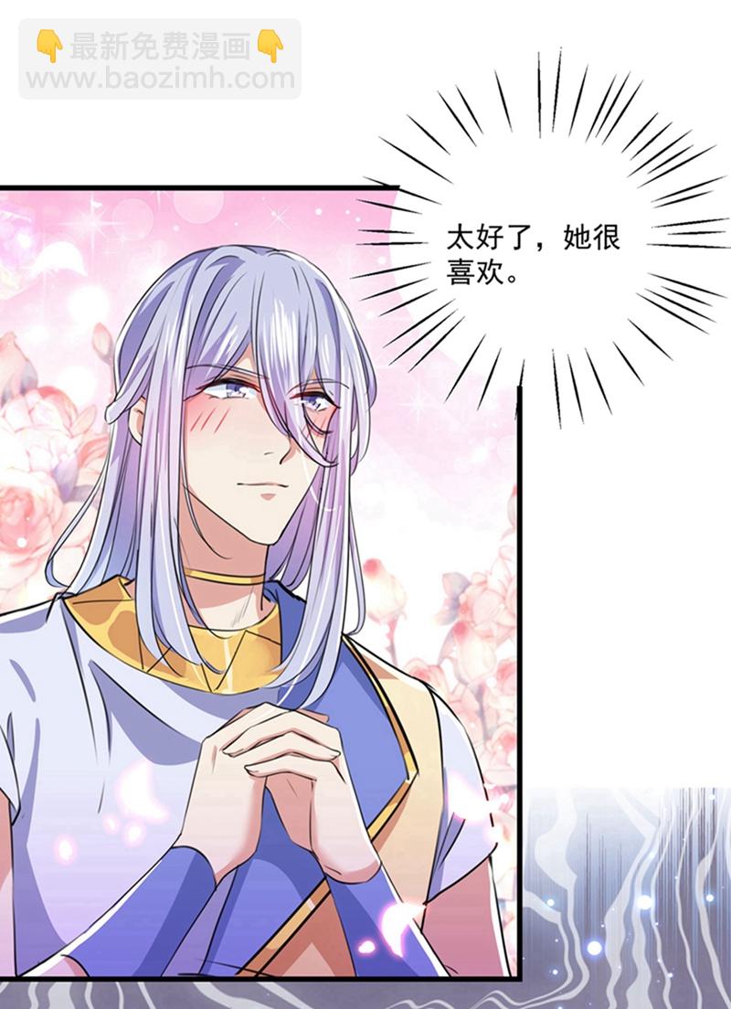 第266话 修炼厨艺只为你！15