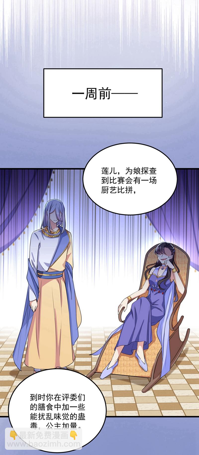 第266话 修炼厨艺只为你！17