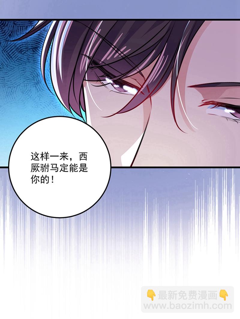 第266话 修炼厨艺只为你！18
