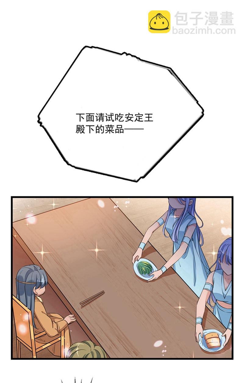 第266话 修炼厨艺只为你！19
