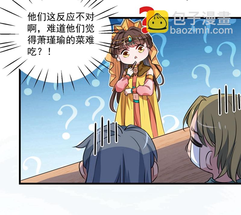 第266话 修炼厨艺只为你！23