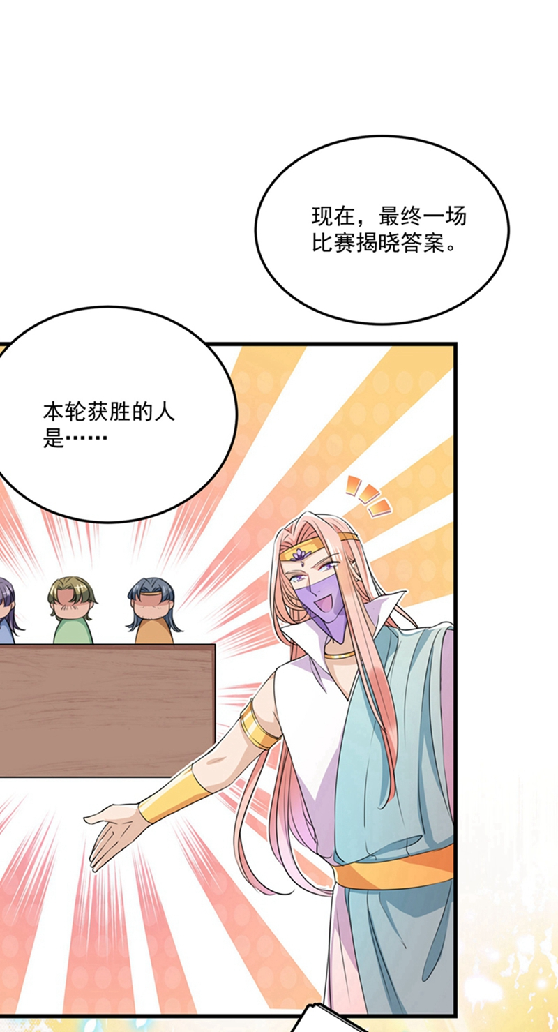 第266话 修炼厨艺只为你！25