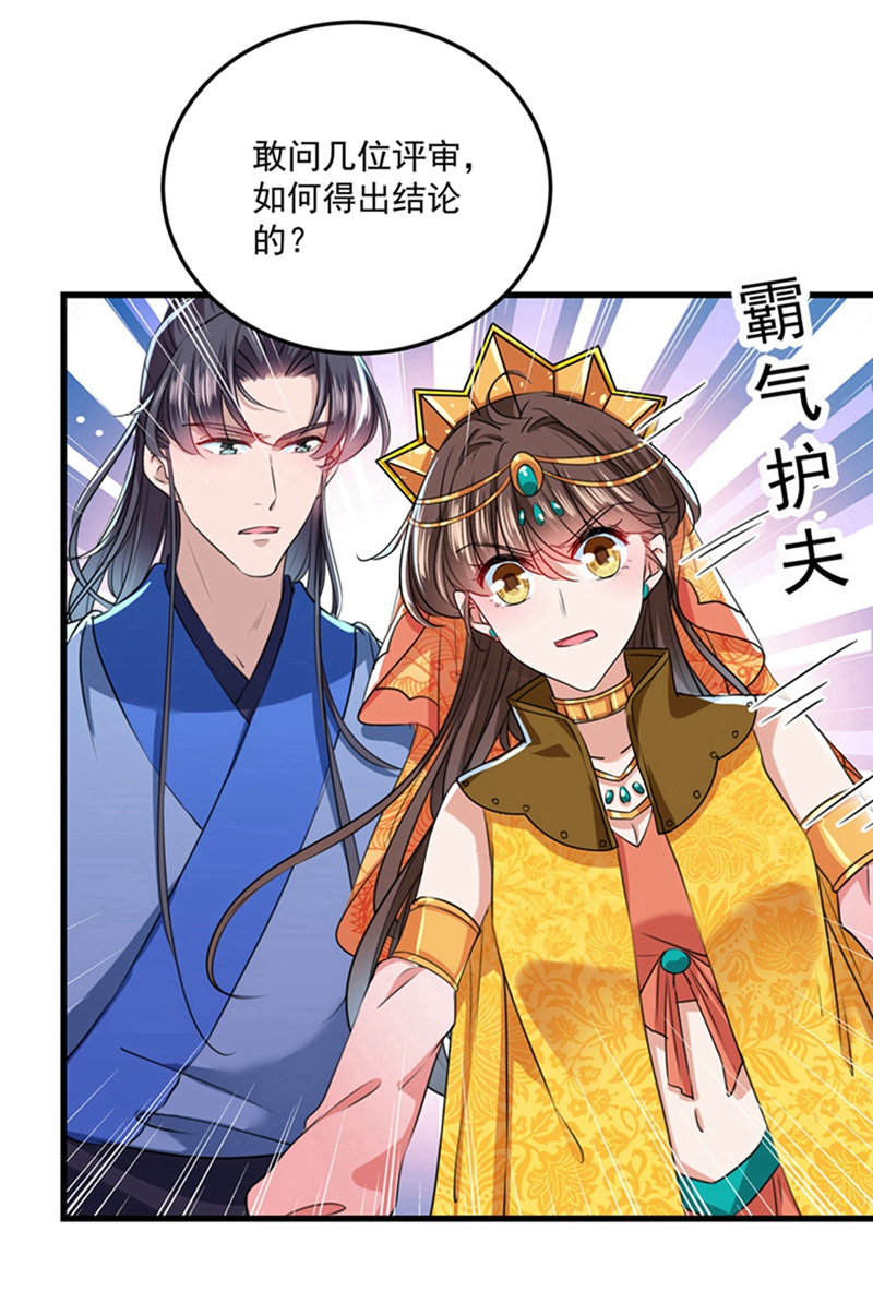 第266话 修炼厨艺只为你！29