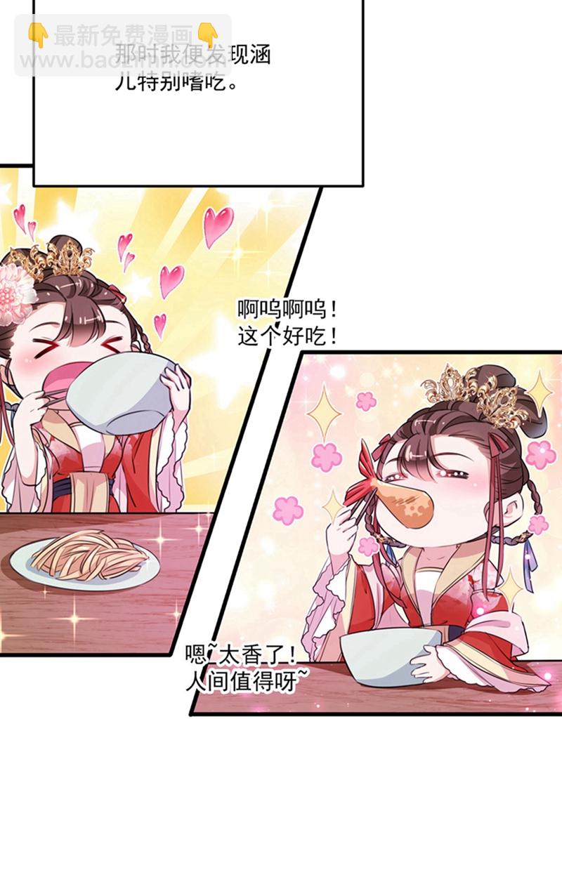 第266话 修炼厨艺只为你！4