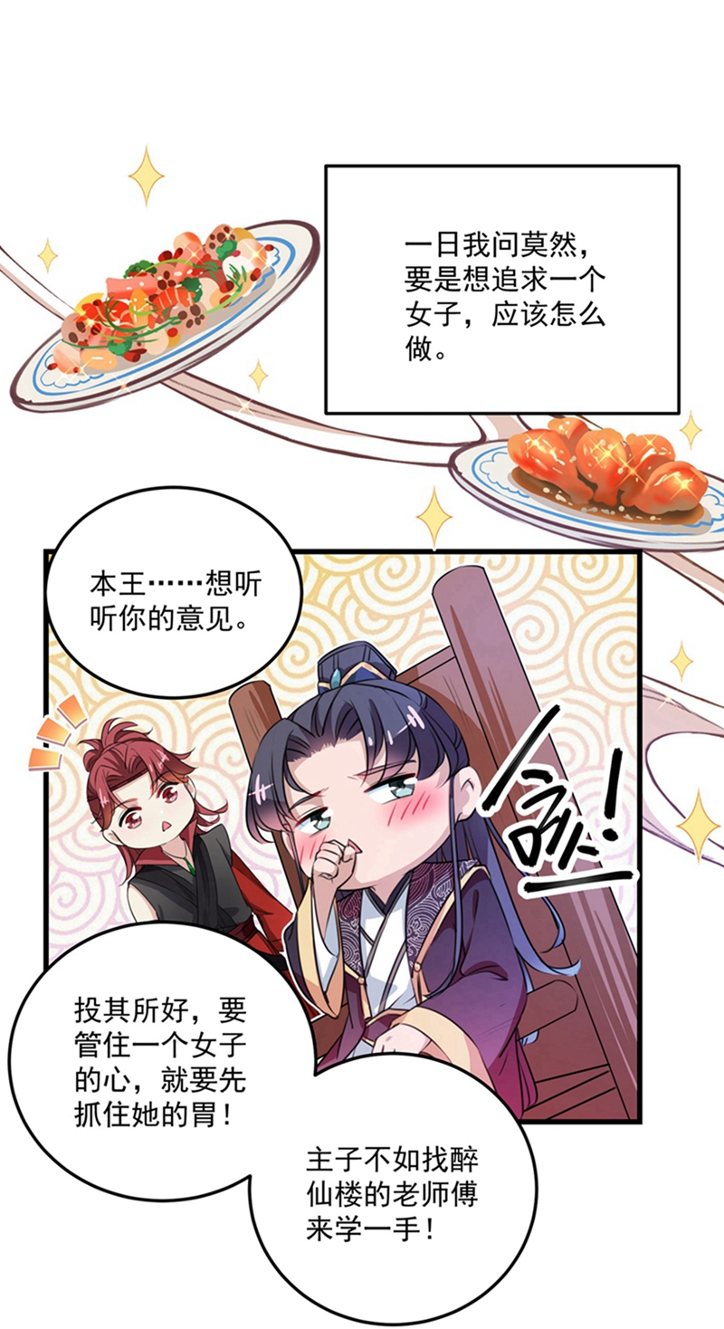 第266话 修炼厨艺只为你！5