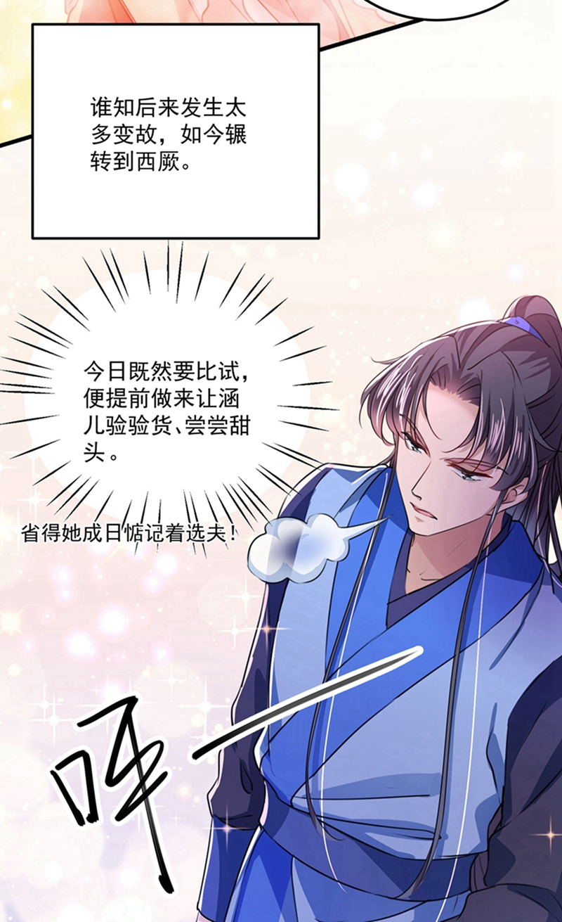 第266话 修炼厨艺只为你！8