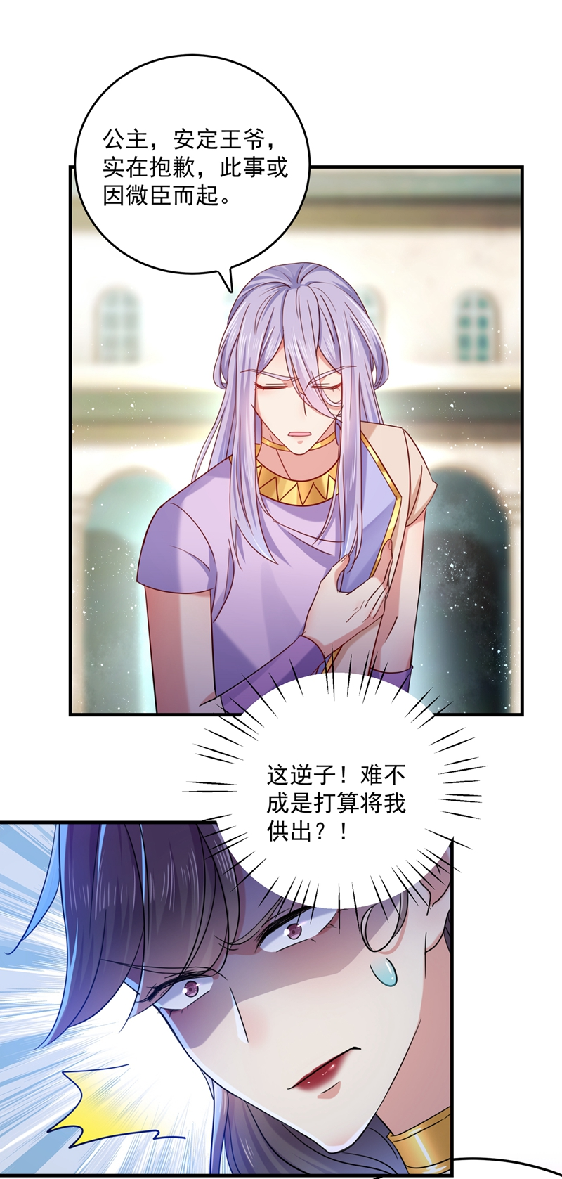 第267话 霸气护夫涵上线！13