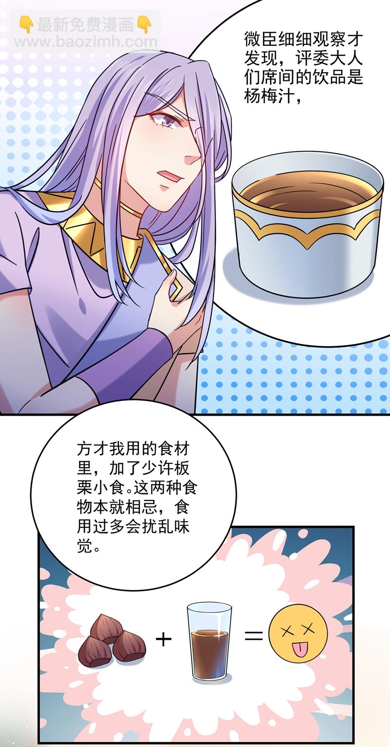 第267话 霸气护夫涵上线！14
