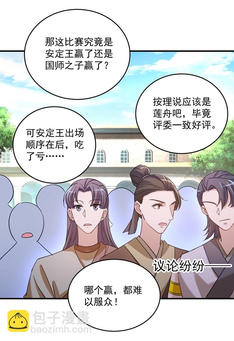 第267话 霸气护夫涵上线！17