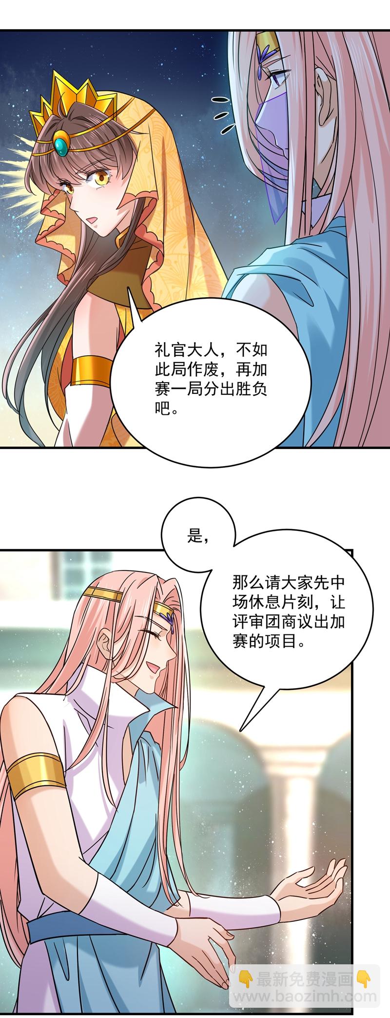 第267话 霸气护夫涵上线！18