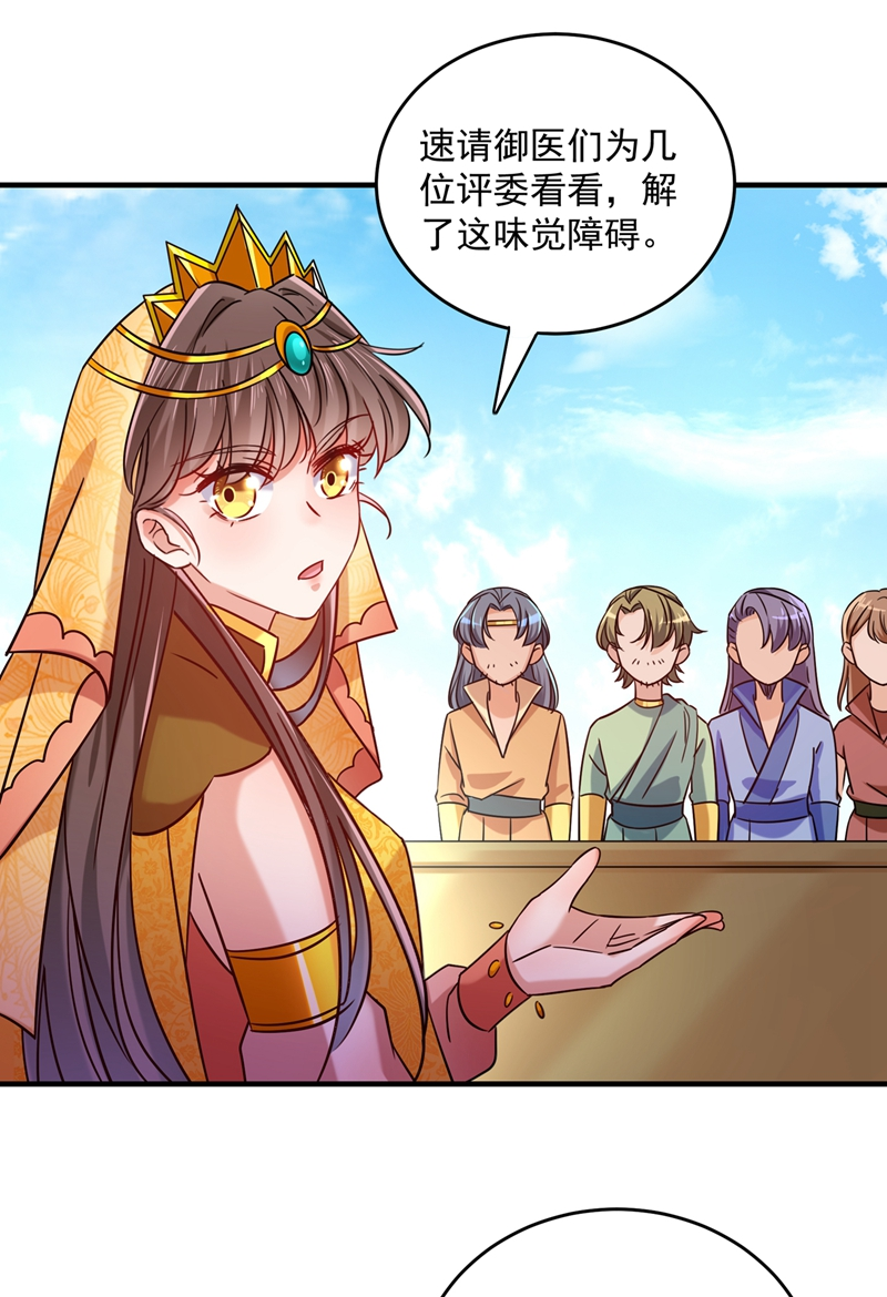 第267话 霸气护夫涵上线！19