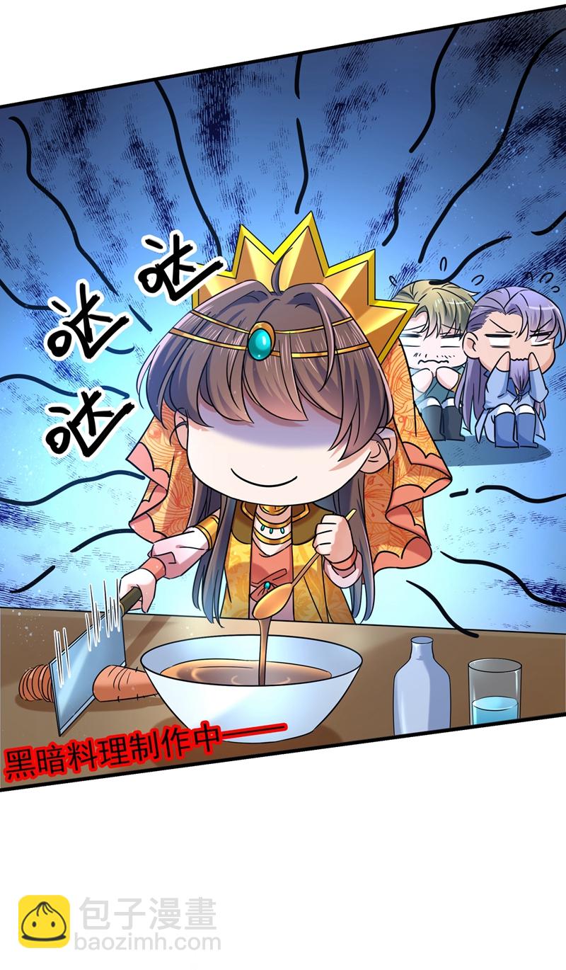 第267话 霸气护夫涵上线！6