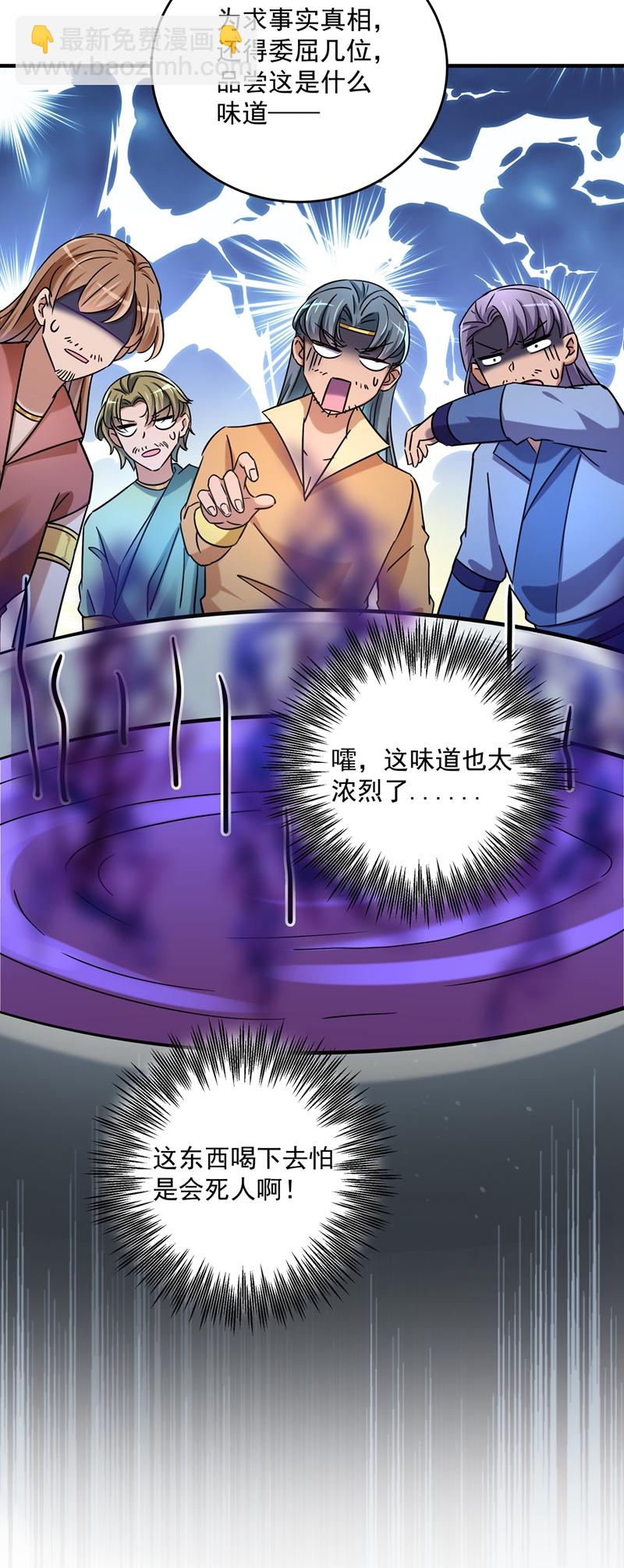 第267话 霸气护夫涵上线！8