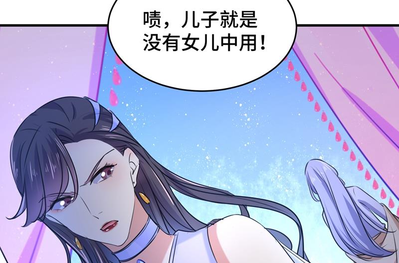 第268话 螳螂捕蝉，黄雀在后35