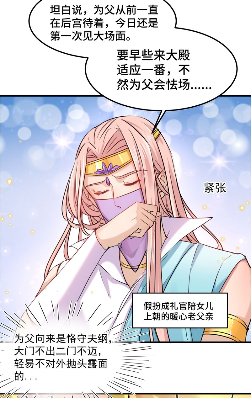 第268话 螳螂捕蝉，黄雀在后44