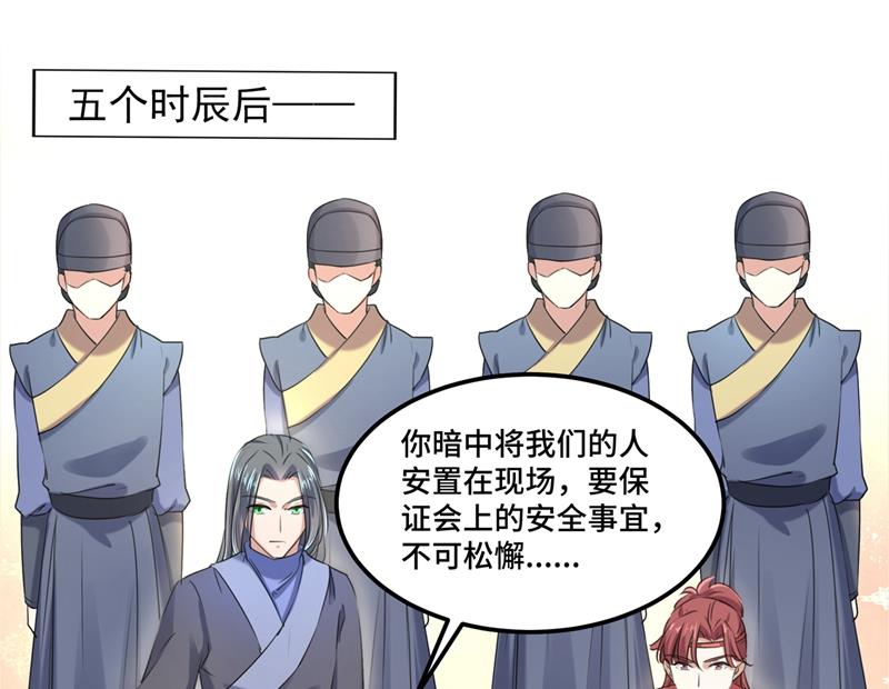 第268话 螳螂捕蝉，黄雀在后48
