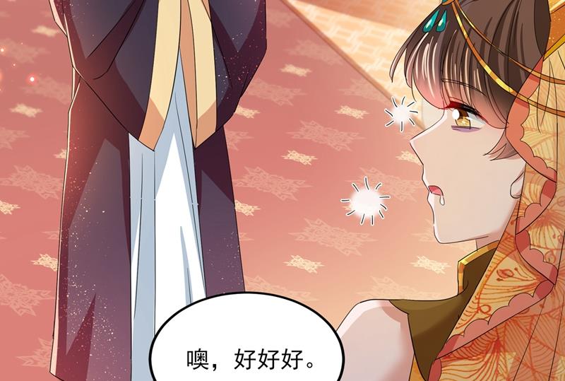 第268话 螳螂捕蝉，黄雀在后60