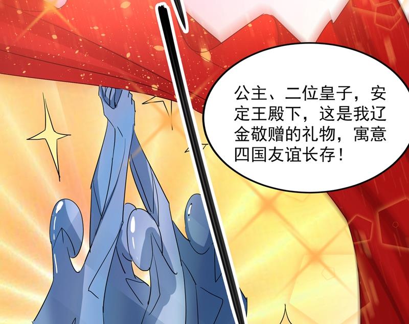第269话 兄弟，注意措施！25