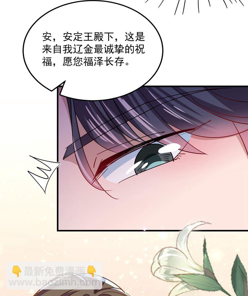 第269话 兄弟，注意措施！43