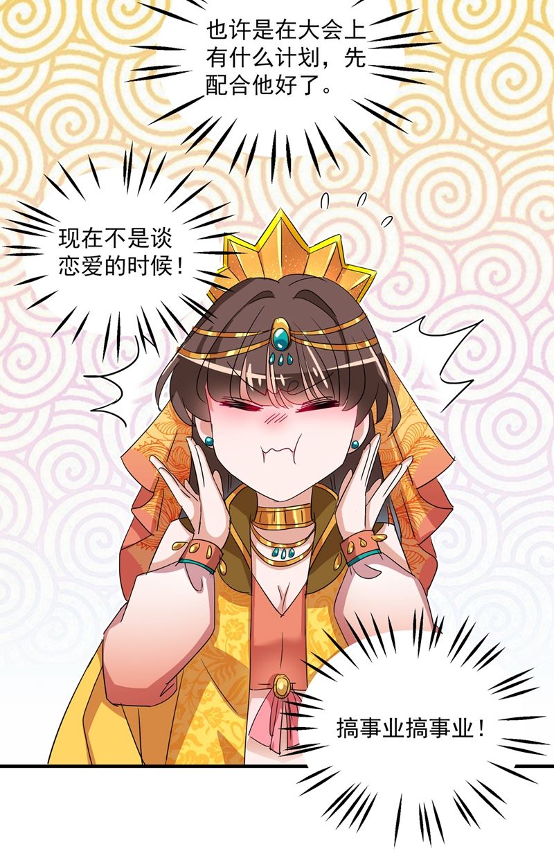 第269话 兄弟，注意措施！6
