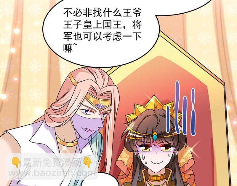 第270话 你竟敢占我便宜！14