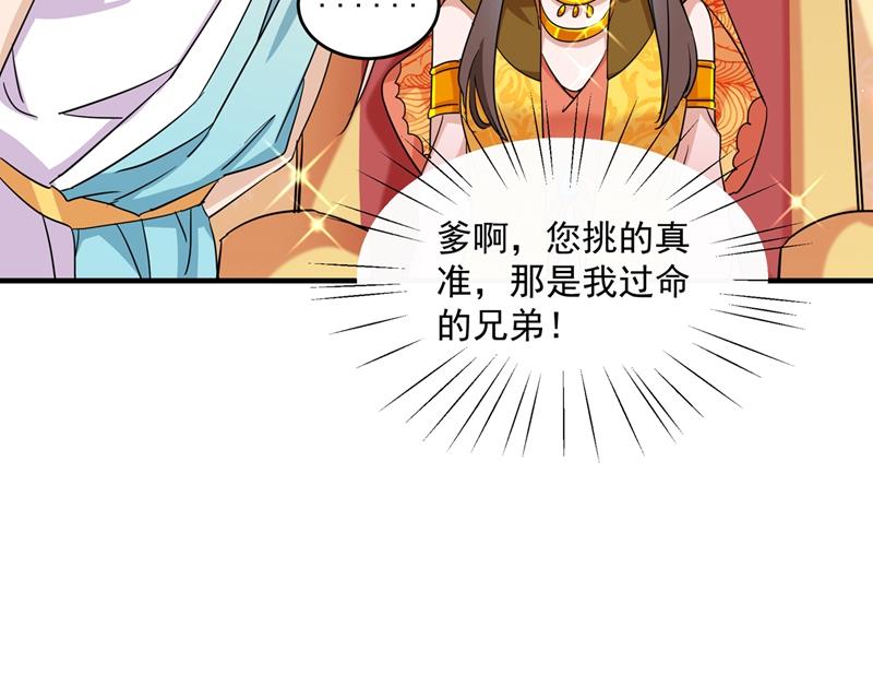 第270话 你竟敢占我便宜！15